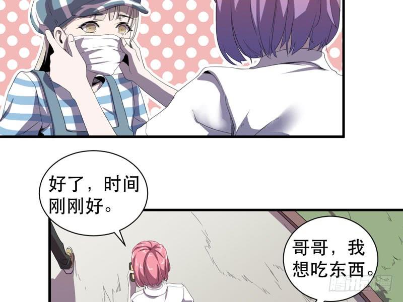 《我的同学是大佬》总是惦记着别人的傻瓜 第5页