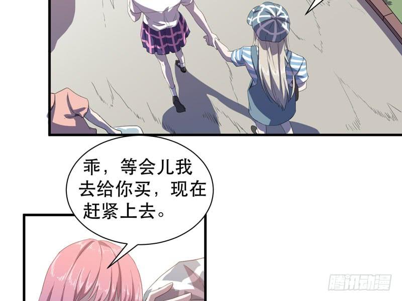 《我的同学是大佬》总是惦记着别人的傻瓜 第6页
