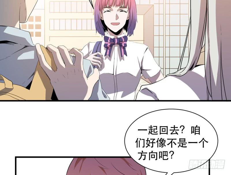 《我的同学是大佬》帮我实现一个愿望吧，大佬！ 第10页