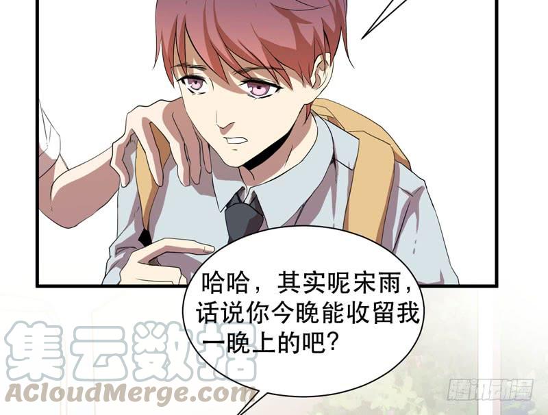 《我的同学是大佬》帮我实现一个愿望吧，大佬！ 第11页