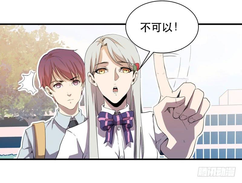 《我的同学是大佬》帮我实现一个愿望吧，大佬！ 第13页
