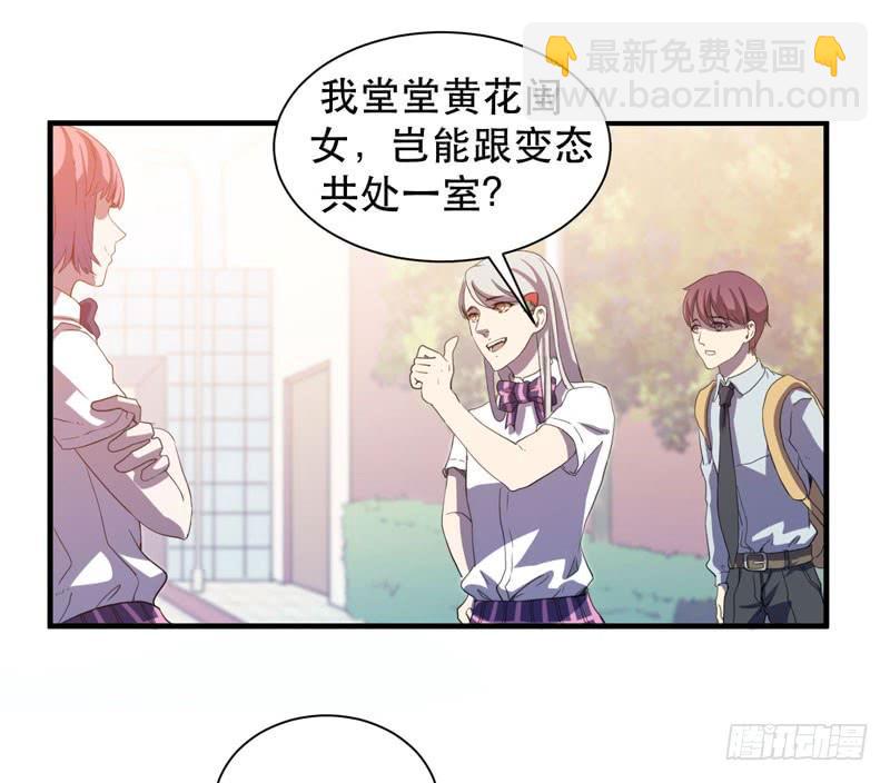 《我的同学是大佬》帮我实现一个愿望吧，大佬！ 第14页