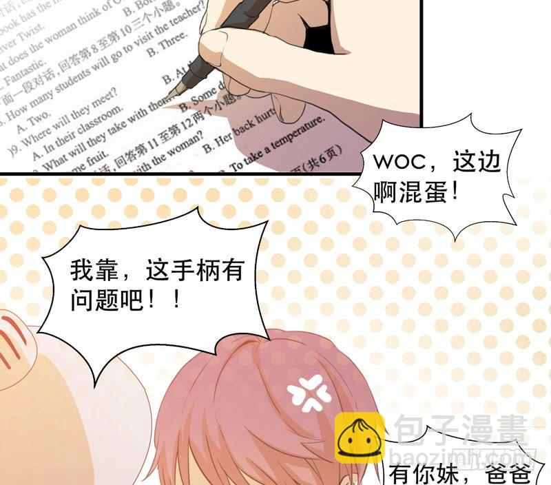 《我的同学是大佬》帮我实现一个愿望吧，大佬！ 第20页