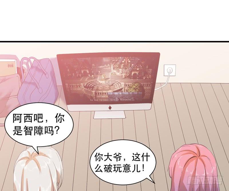 《我的同学是大佬》帮我实现一个愿望吧，大佬！ 第23页