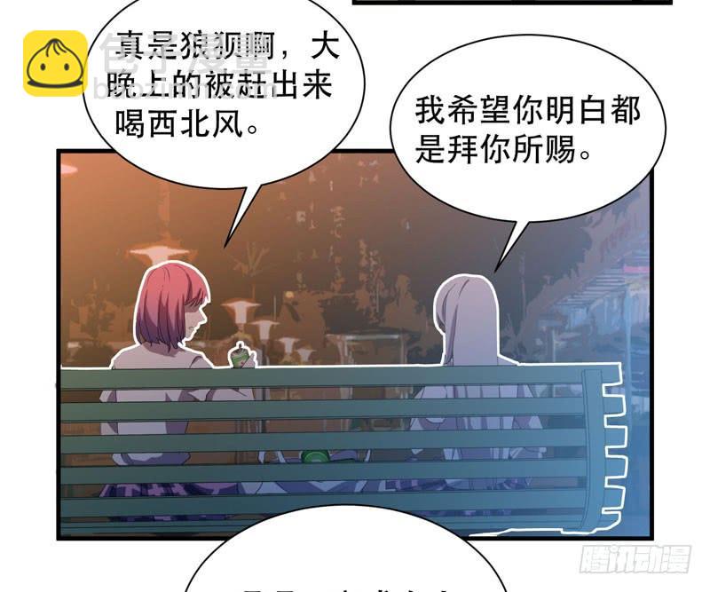 《我的同学是大佬》帮我实现一个愿望吧，大佬！ 第29页