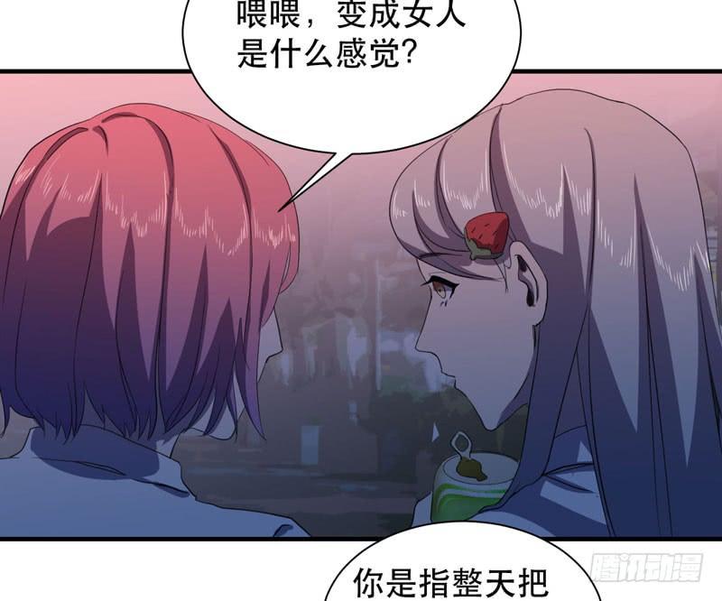 《我的同学是大佬》帮我实现一个愿望吧，大佬！ 第30页