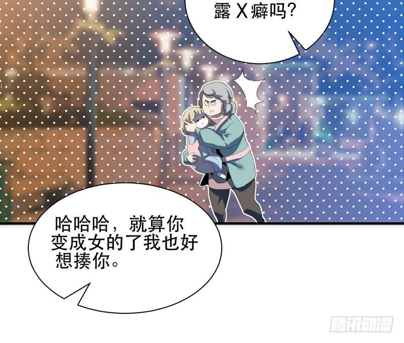 《我的同学是大佬》帮我实现一个愿望吧，大佬！ 第36页