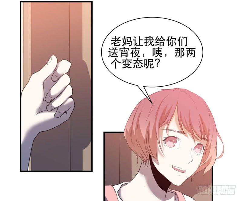《我的同学是大佬》帮我实现一个愿望吧，大佬！ 第38页