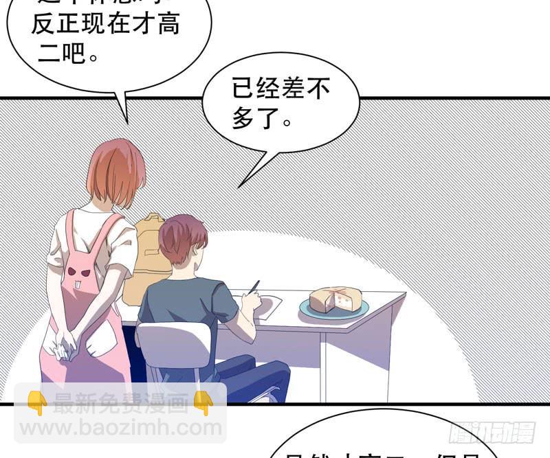 《我的同学是大佬》帮我实现一个愿望吧，大佬！ 第40页