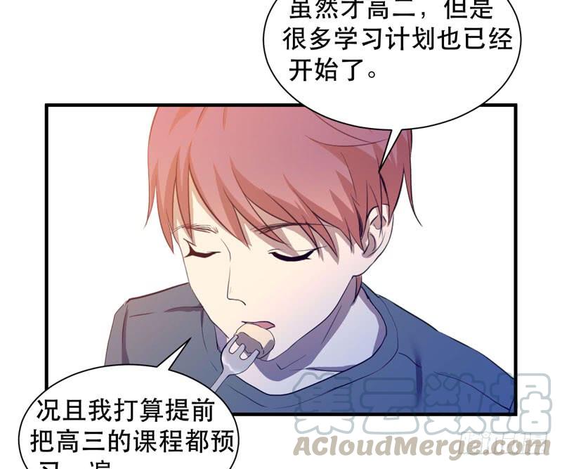 《我的同学是大佬》帮我实现一个愿望吧，大佬！ 第41页