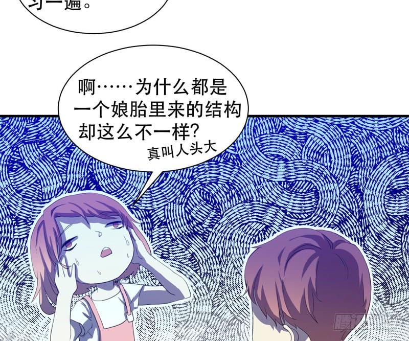 《我的同学是大佬》帮我实现一个愿望吧，大佬！ 第42页
