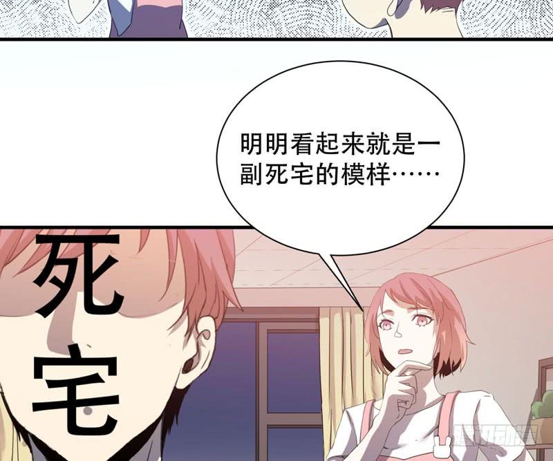 《我的同学是大佬》帮我实现一个愿望吧，大佬！ 第43页