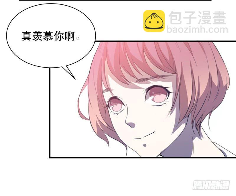 《我的同学是大佬》帮我实现一个愿望吧，大佬！ 第45页
