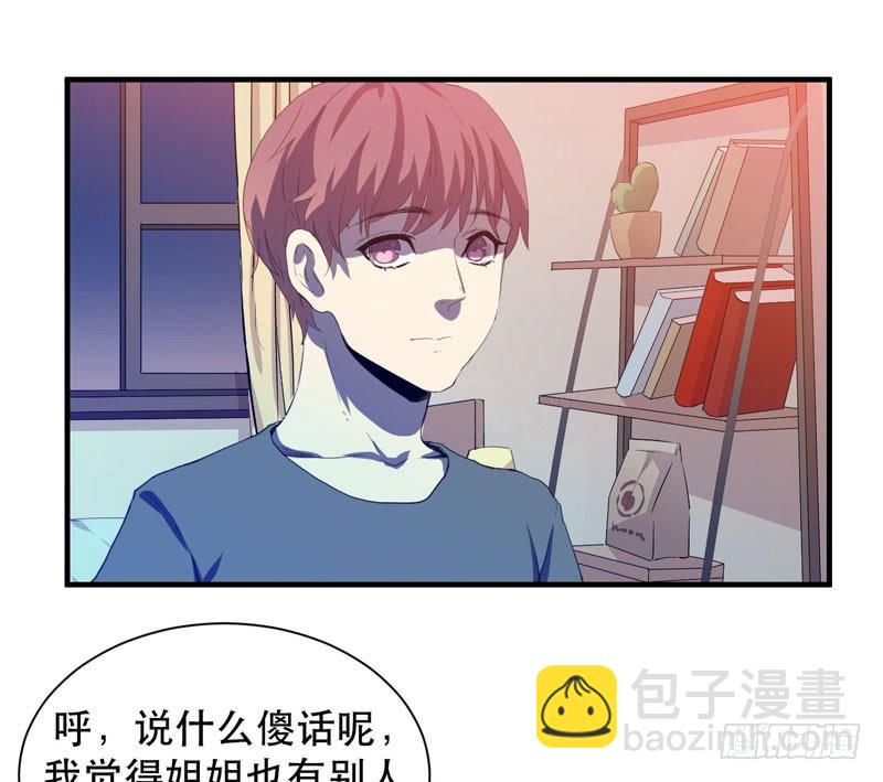 《我的同学是大佬》帮我实现一个愿望吧，大佬！ 第46页