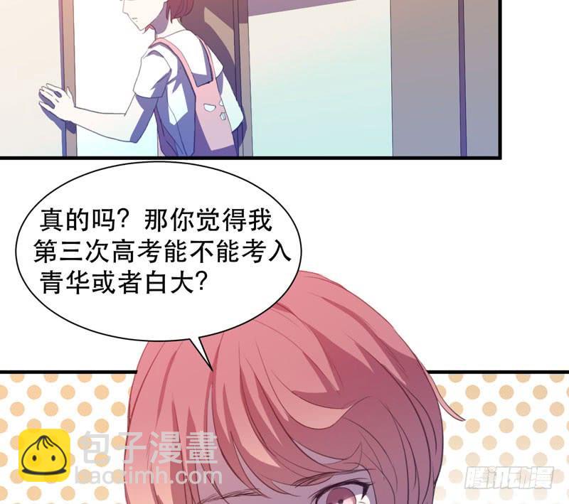《我的同学是大佬》帮我实现一个愿望吧，大佬！ 第48页