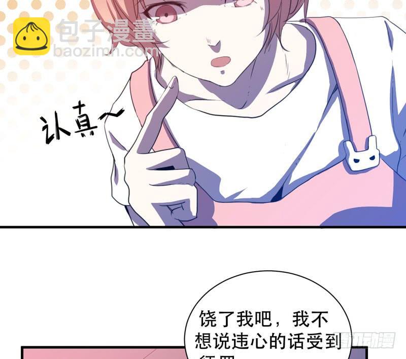 《我的同学是大佬》帮我实现一个愿望吧，大佬！ 第49页