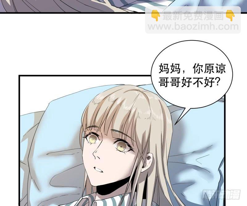 《我的同学是大佬》谁说成年人不能参加少儿运动会？ 第12页