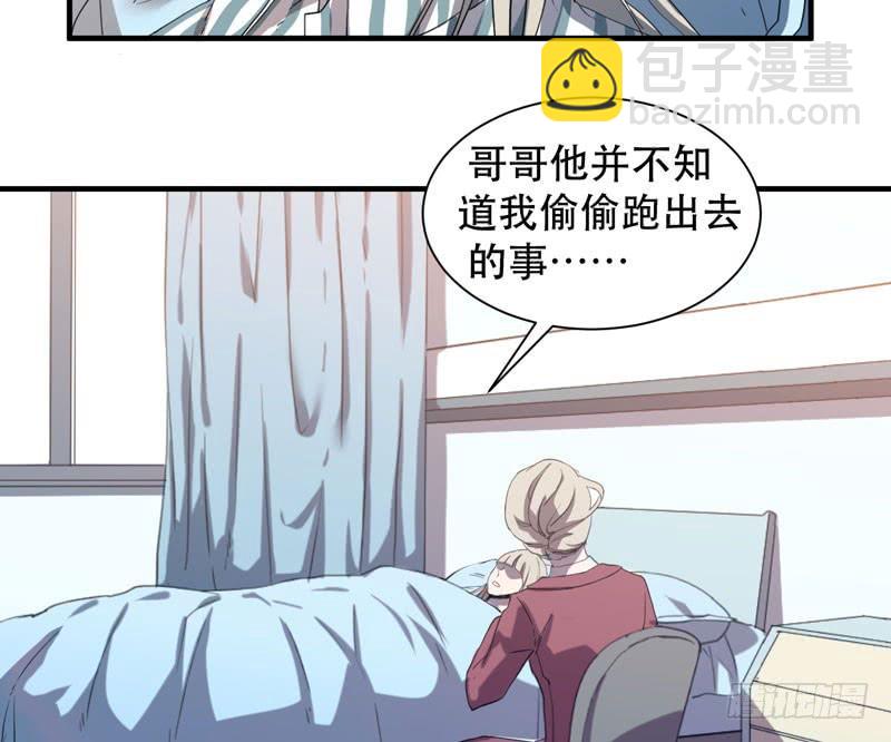 《我的同学是大佬》谁说成年人不能参加少儿运动会？ 第13页