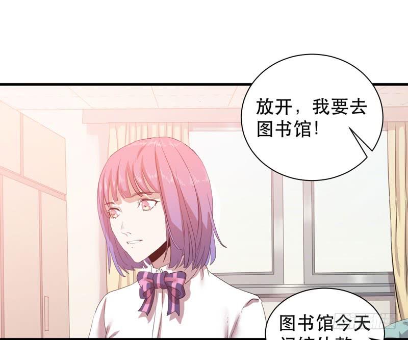 《我的同学是大佬》谁说成年人不能参加少儿运动会？ 第17页
