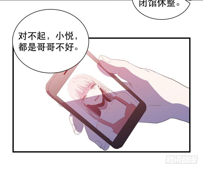 《我的同学是大佬》谁说成年人不能参加少儿运动会？ 第18页