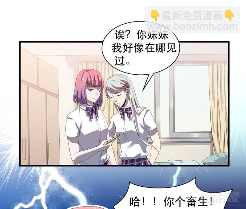 《我的同学是大佬》谁说成年人不能参加少儿运动会？ 第19页