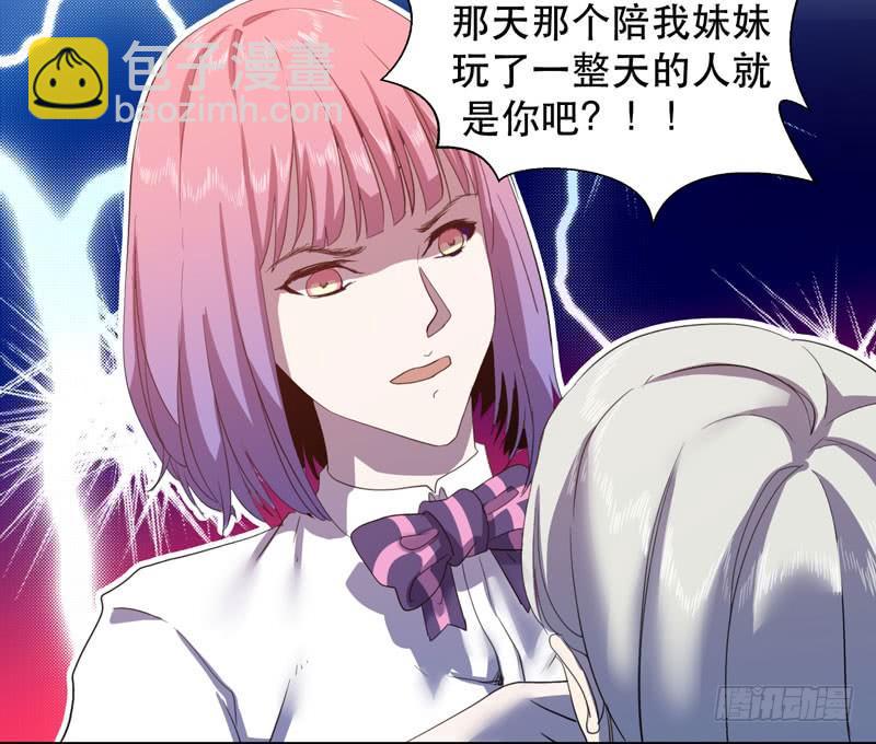 《我的同学是大佬》谁说成年人不能参加少儿运动会？ 第20页