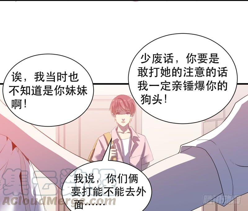 《我的同学是大佬》谁说成年人不能参加少儿运动会？ 第21页
