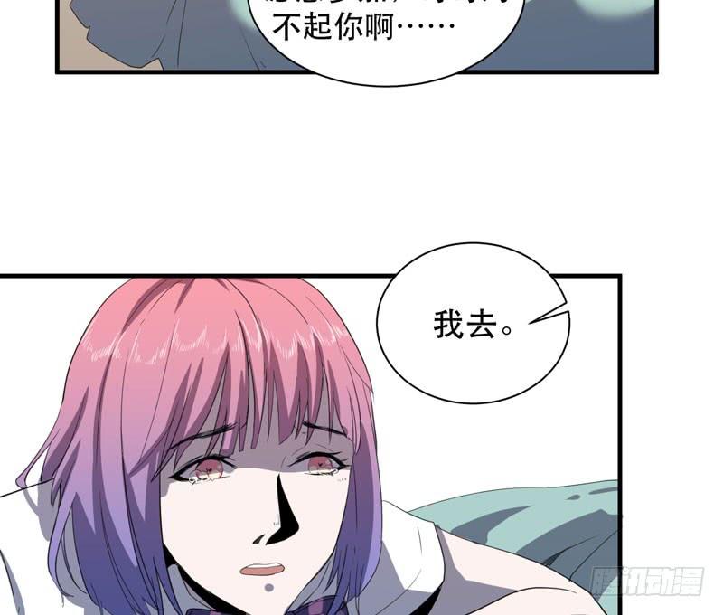 《我的同学是大佬》谁说成年人不能参加少儿运动会？ 第26页