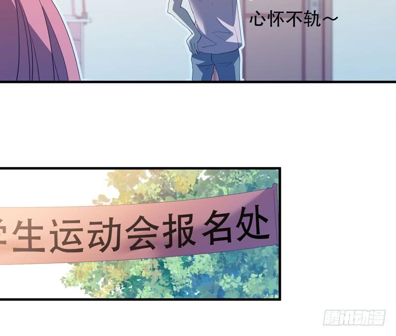 《我的同学是大佬》谁说成年人不能参加少儿运动会？ 第28页