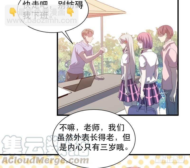 《我的同学是大佬》谁说成年人不能参加少儿运动会？ 第31页