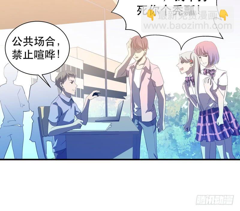 《我的同学是大佬》谁说成年人不能参加少儿运动会？ 第34页