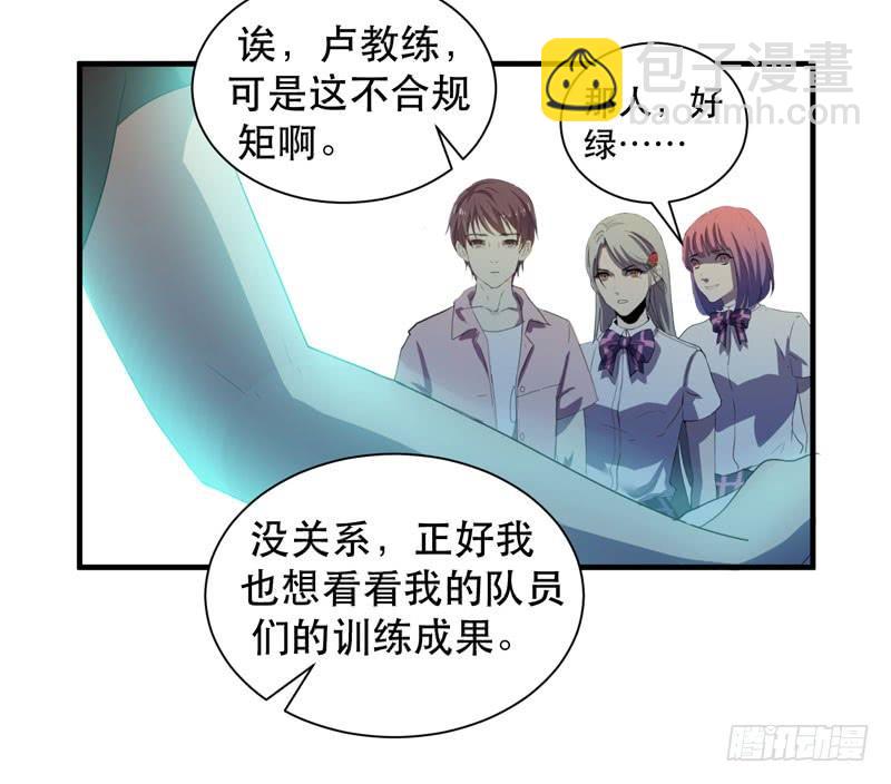 《我的同学是大佬》谁说成年人不能参加少儿运动会？ 第37页