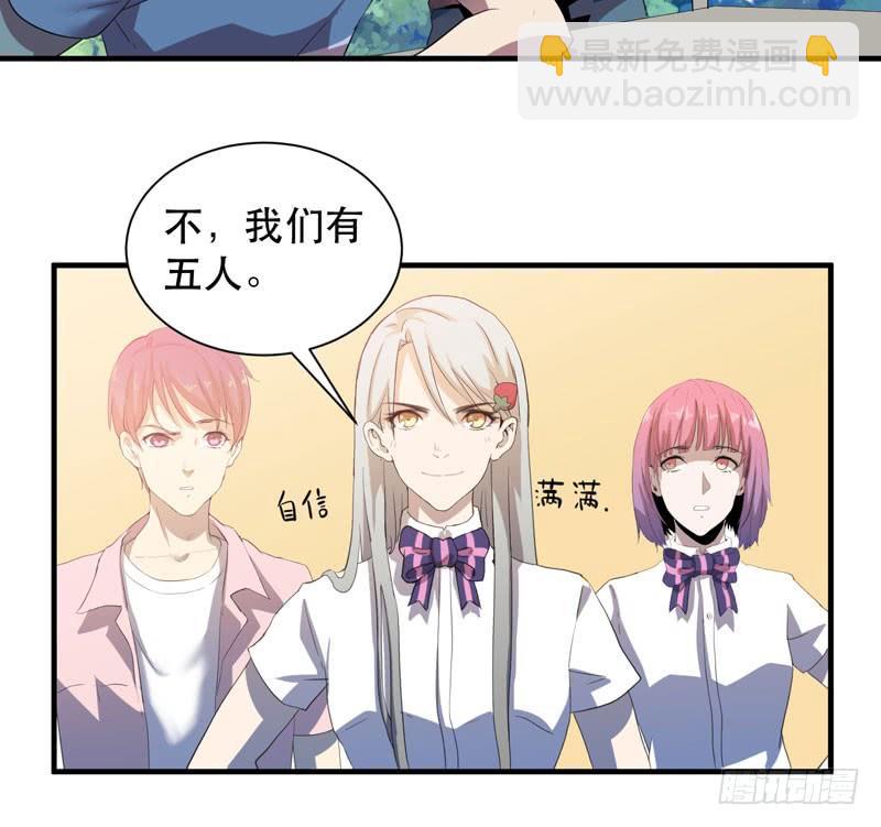 《我的同学是大佬》谁说成年人不能参加少儿运动会？ 第39页
