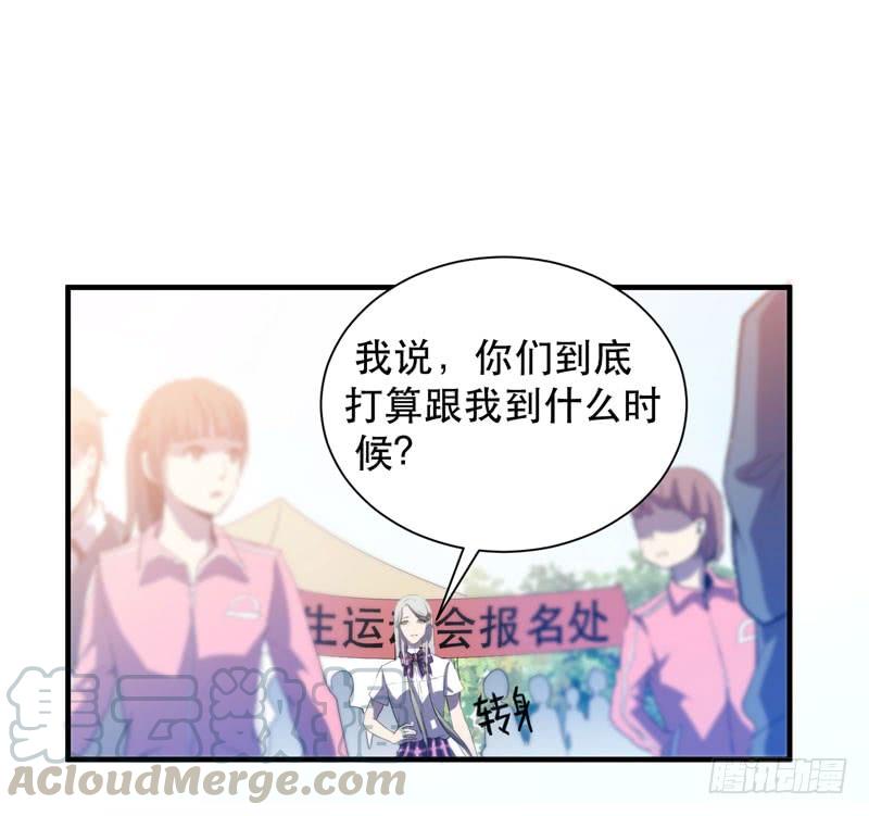 《我的同学是大佬》谁说成年人不能参加少儿运动会？ 第41页