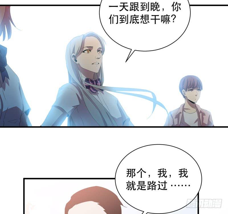 《我的同学是大佬》谁说成年人不能参加少儿运动会？ 第44页