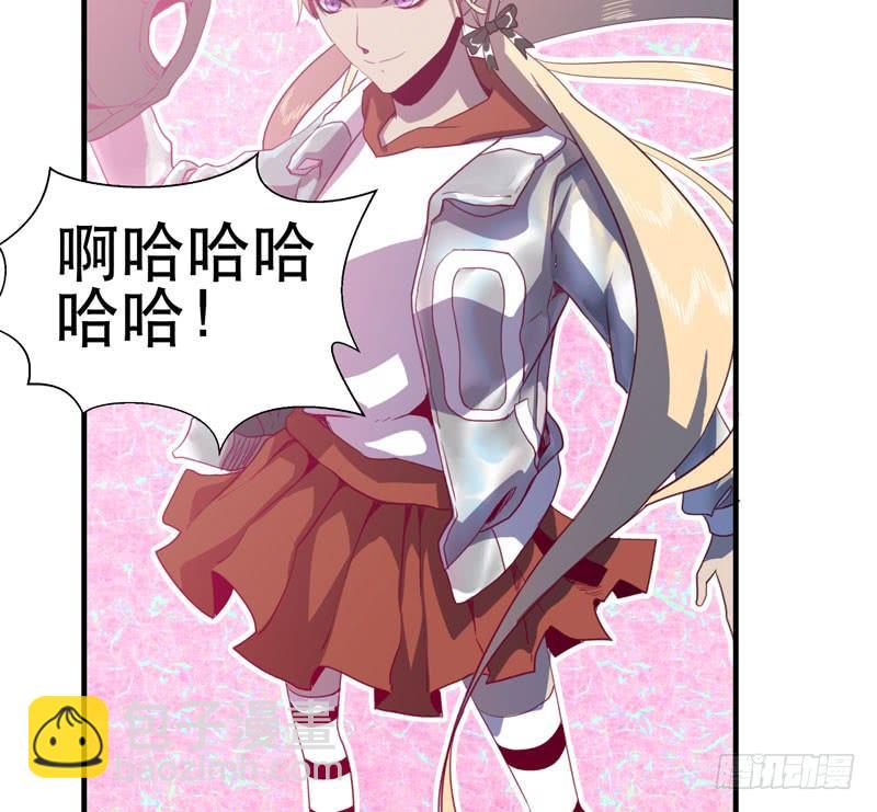 《我的同学是大佬》谁说成年人不能参加少儿运动会？ 第47页