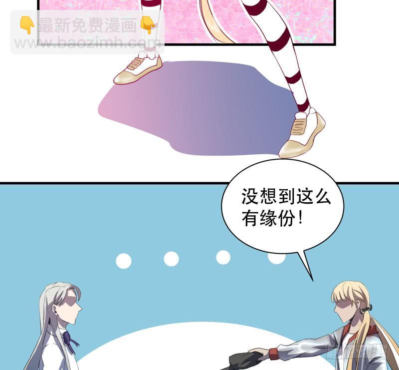 《我的同学是大佬》谁说成年人不能参加少儿运动会？ 第48页