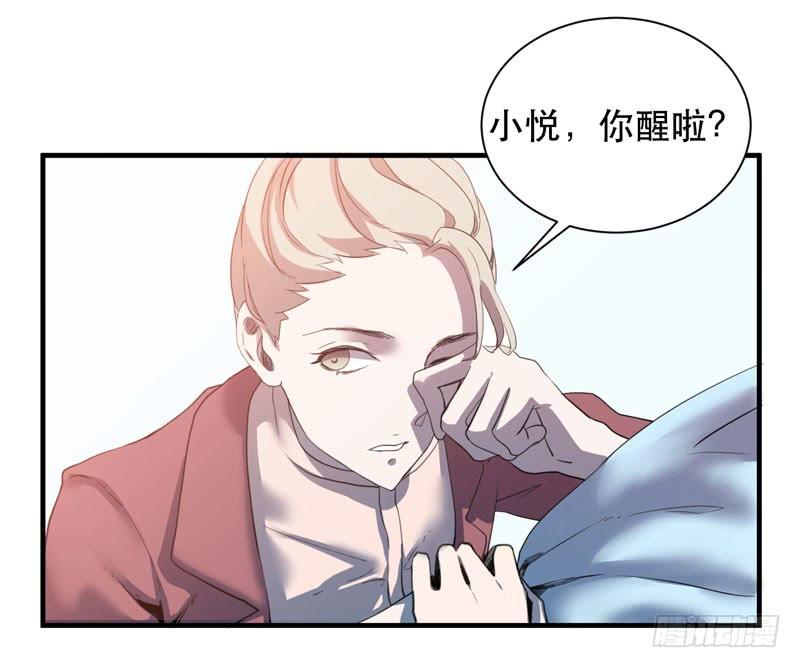 《我的同学是大佬》谁说成年人不能参加少儿运动会？ 第6页