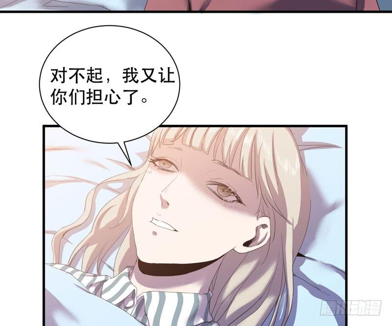 《我的同学是大佬》谁说成年人不能参加少儿运动会？ 第8页