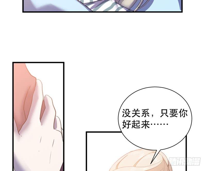 《我的同学是大佬》谁说成年人不能参加少儿运动会？ 第9页