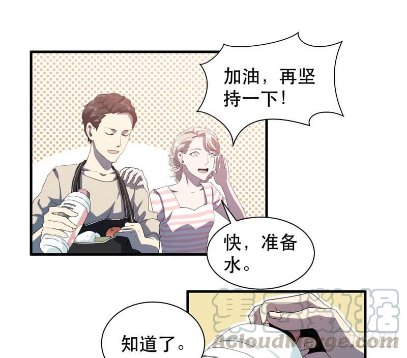 《我的同学是大佬》生命，就是一场赛跑 第11页