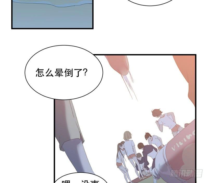 《我的同学是大佬》生命，就是一场赛跑 第15页