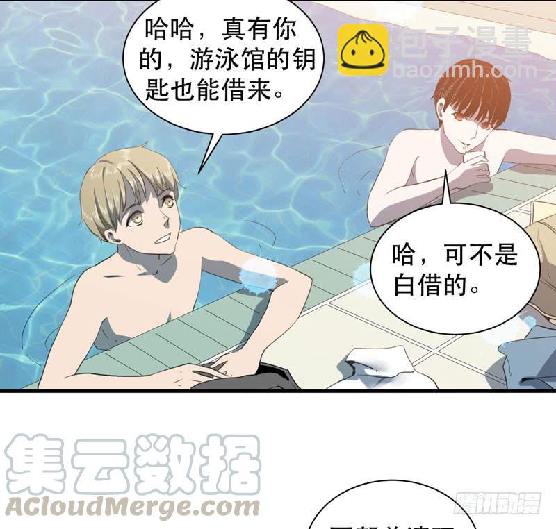 《我的同学是大佬》生命，就是一场赛跑 第21页