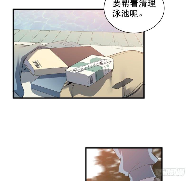 《我的同学是大佬》生命，就是一场赛跑 第22页