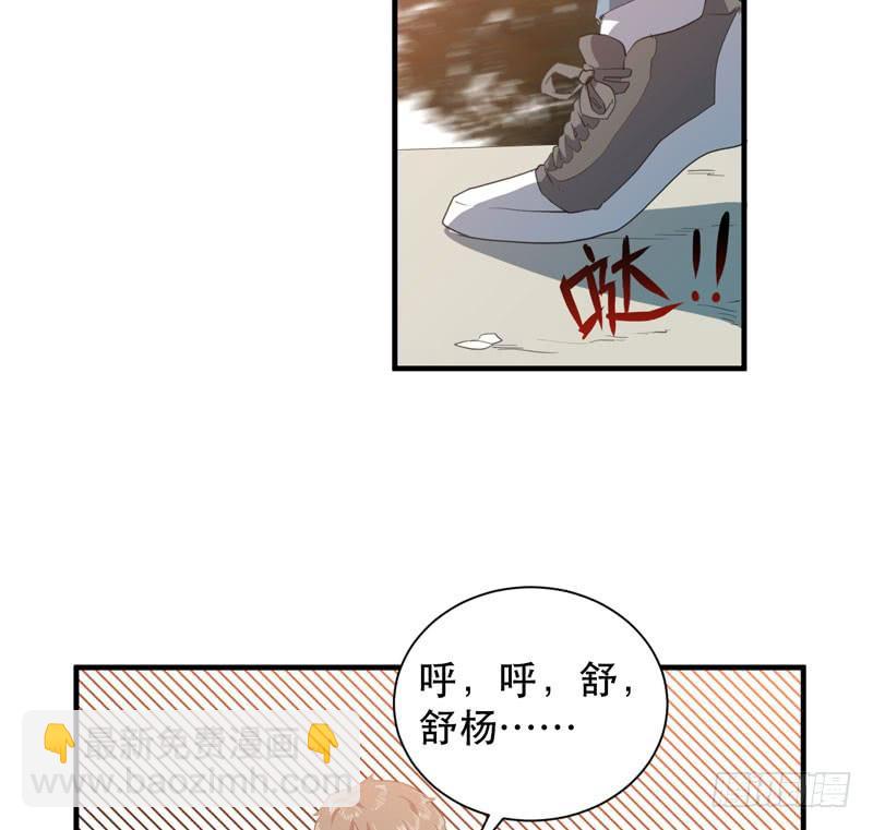 《我的同学是大佬》生命，就是一场赛跑 第23页
