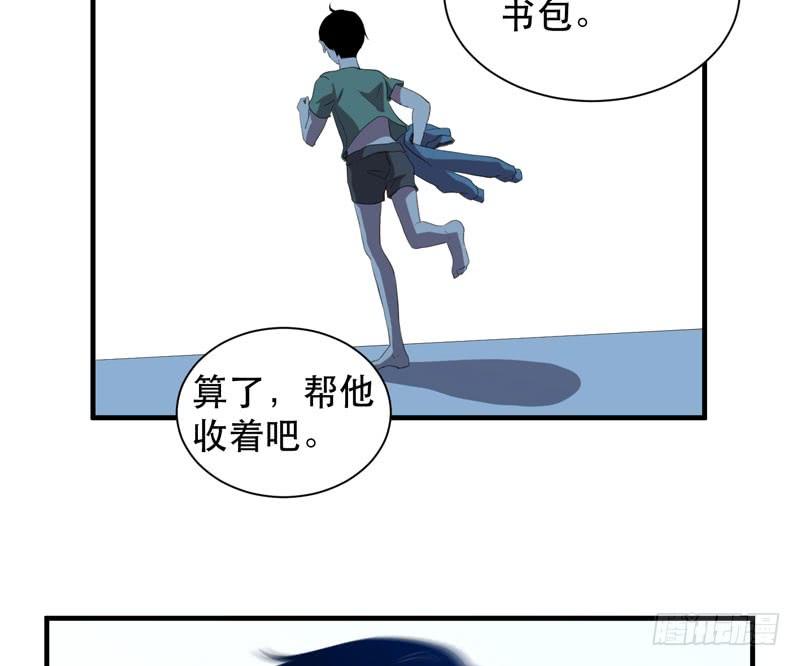 《我的同学是大佬》生命，就是一场赛跑 第28页