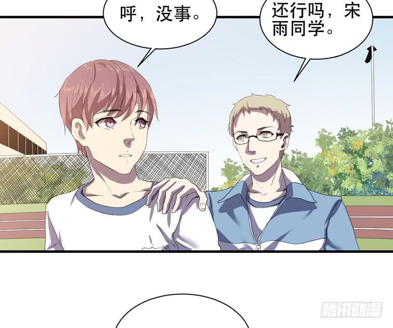 《我的同学是大佬》生命，就是一场赛跑 第37页