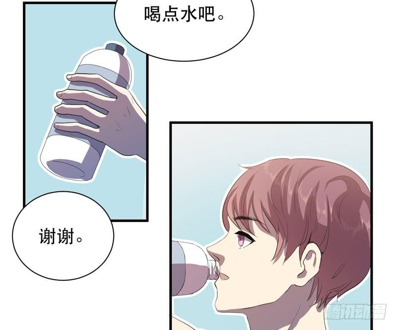 《我的同学是大佬》生命，就是一场赛跑 第38页