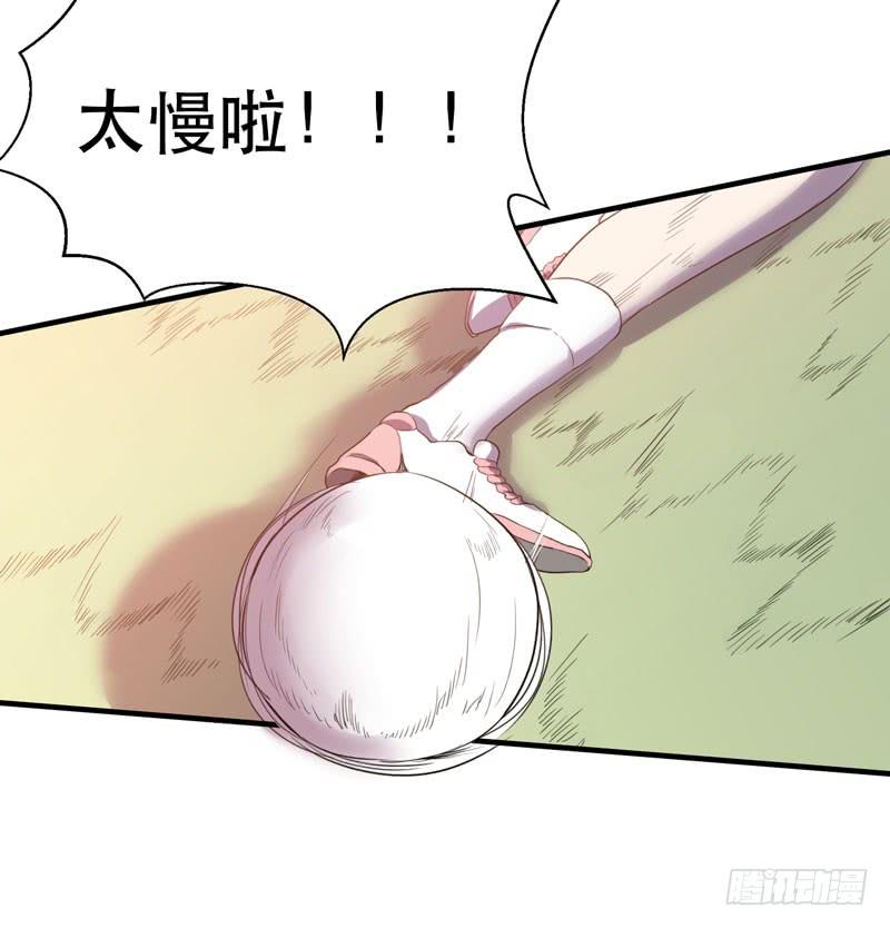 《我的同学是大佬》生命，就是一场赛跑 第45页