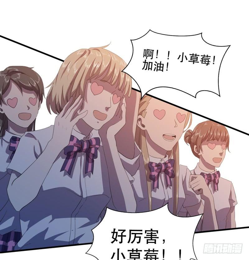 《我的同学是大佬》生命，就是一场赛跑 第48页